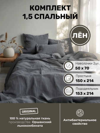 Комплект постельного белья Полутороспальный (BLKB-7412-74122)